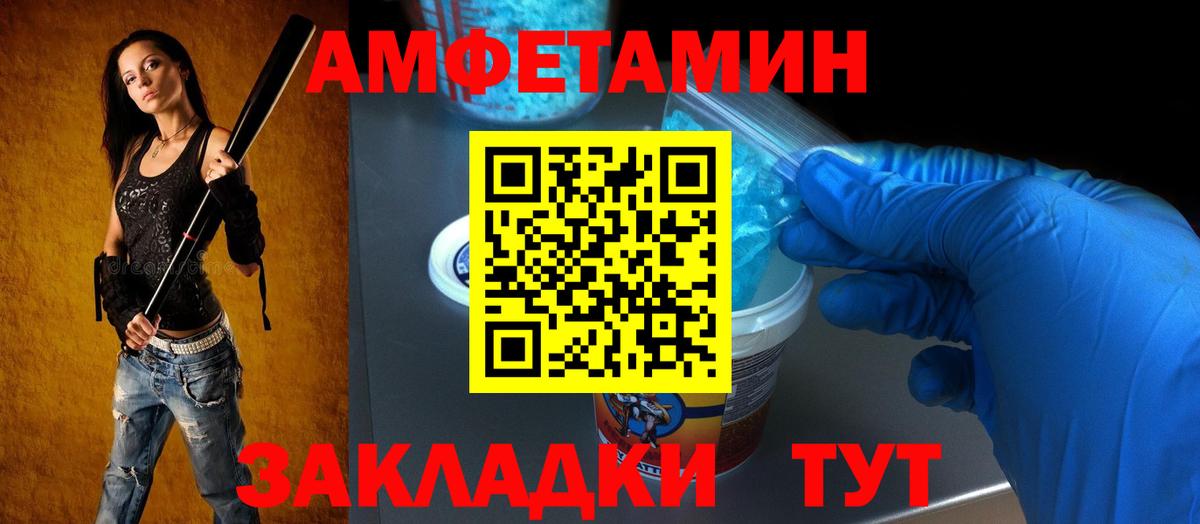 Amphetamine Розовый  Amphetamine  Миасс  Амфетамин  Вход с VPN 