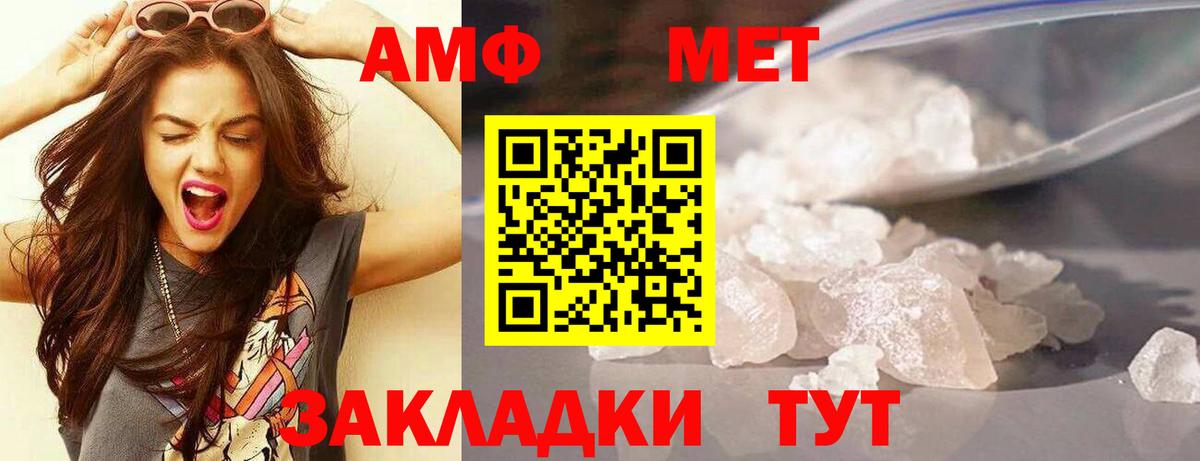 Amphetamine VHQ Миасс