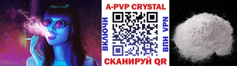 A-PVP Соль  Миасс 