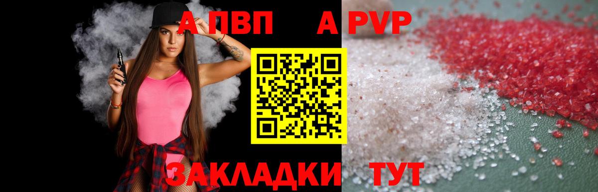 Alpha-PVP VHQ Миасс
