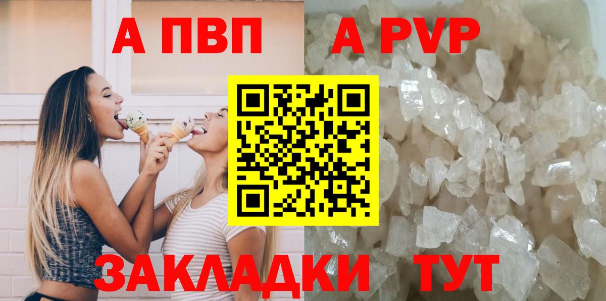 Alpha-PVP мука  Alpha PVP VHQ  Миасс  Alfa_PVP Соль  где купить наркотик  Вход с VPN 