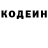 Codein напиток Lean (лин) Peter Hinde