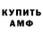 Amphetamine Розовый Narine Hayrapetyan