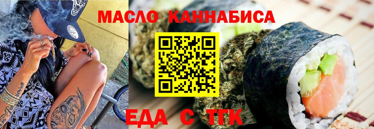 Миасс  Canna-Cookies марихуана  Вход с VPN 