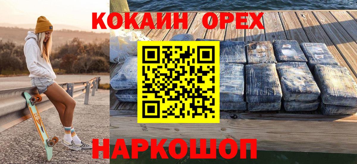 КОКАИН 98%  КОКАИН Columbia  Миасс  Вход с VPN 