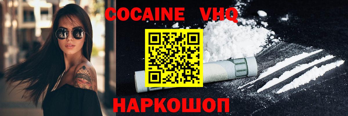 КОКАИН Fish Scale Миасс