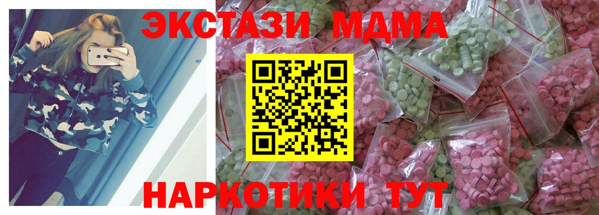 Миасс  Ecstasy  Вход с VPN  Экстази ешки 