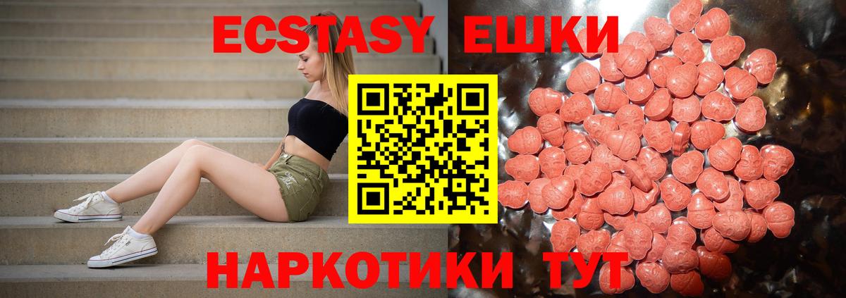 Экстази 280 MDMA Миасс