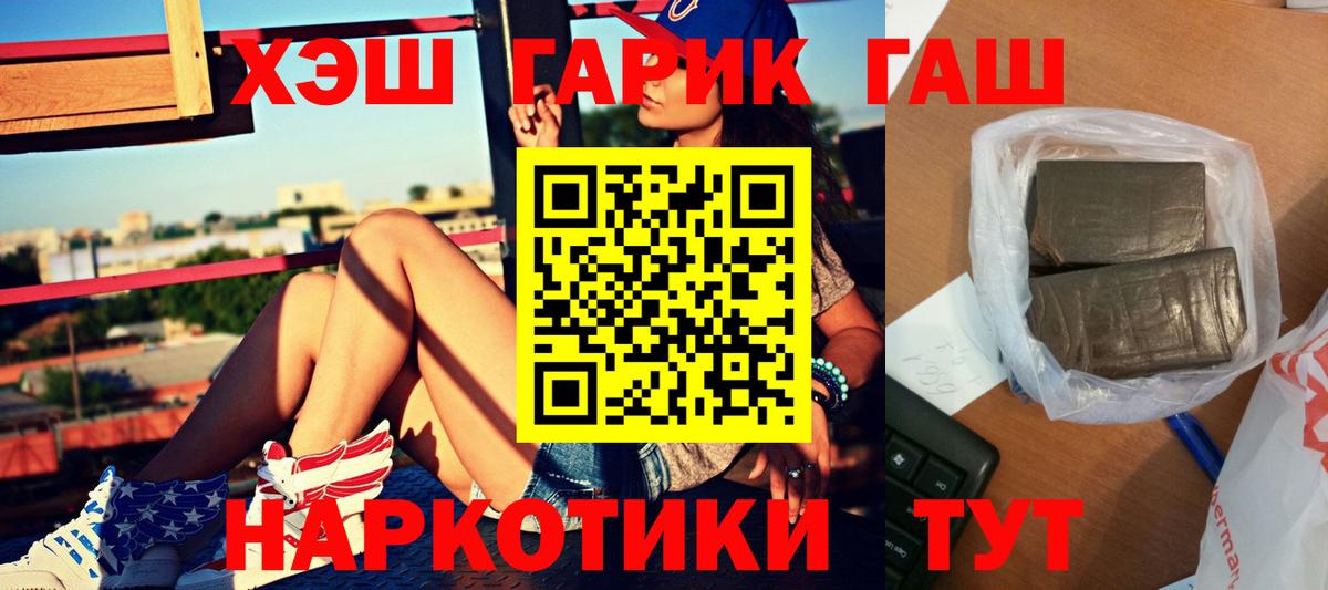 Миасс  Гашиш Изолятор  Вход с VPN  ГАШИШ  ГАШИШ гашик 