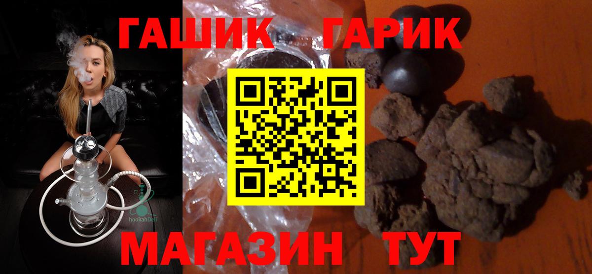 ГАШ ice o lator Миасс