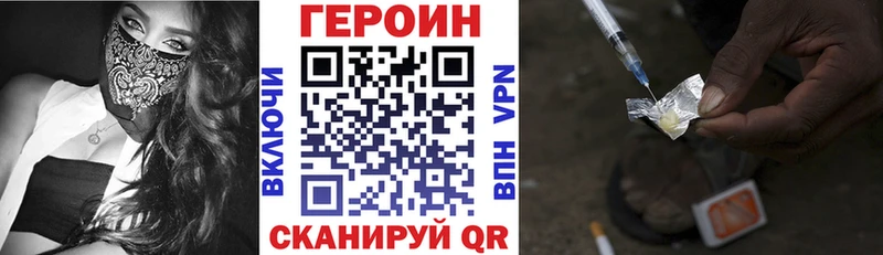 ГЕРОИН Афган Миасс