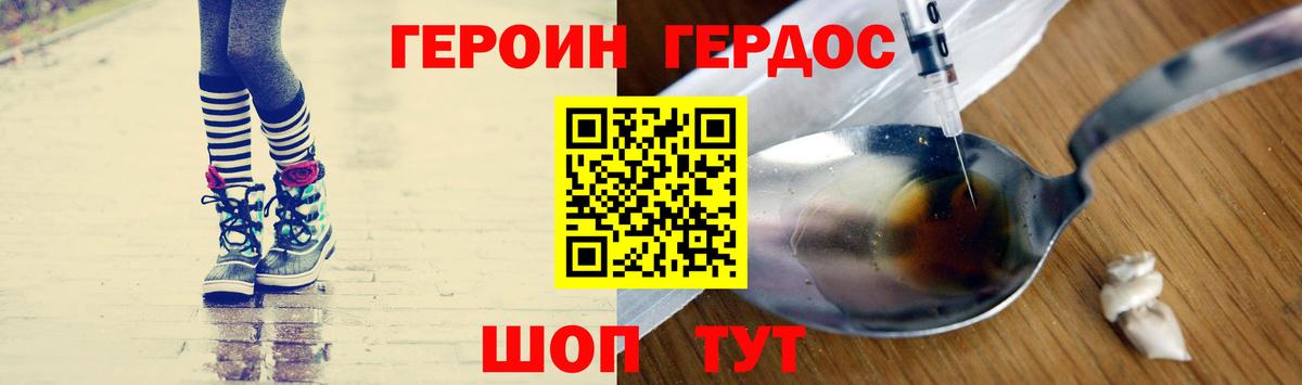 ГЕРОИН VHQ  Вход с VPN  Миасс 