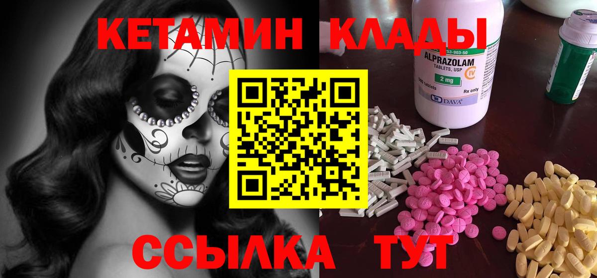Миасс  мориарти клад  Вход с VPN  КЕТАМИН VHQ 