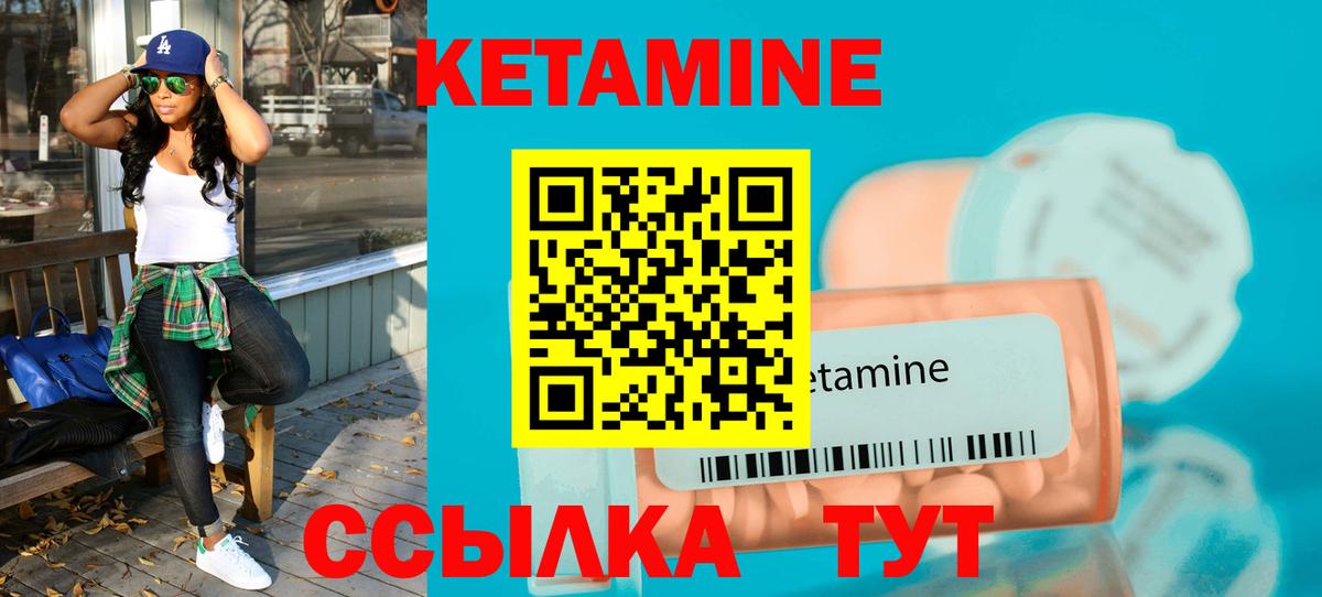КЕТАМИН VHQ Миасс
