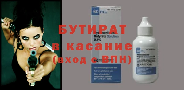 бутират Алексеевка