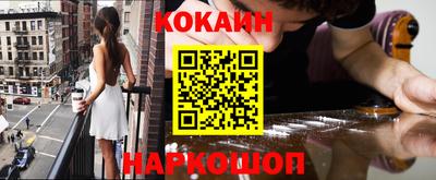 кокаин VHQ Камышлов
