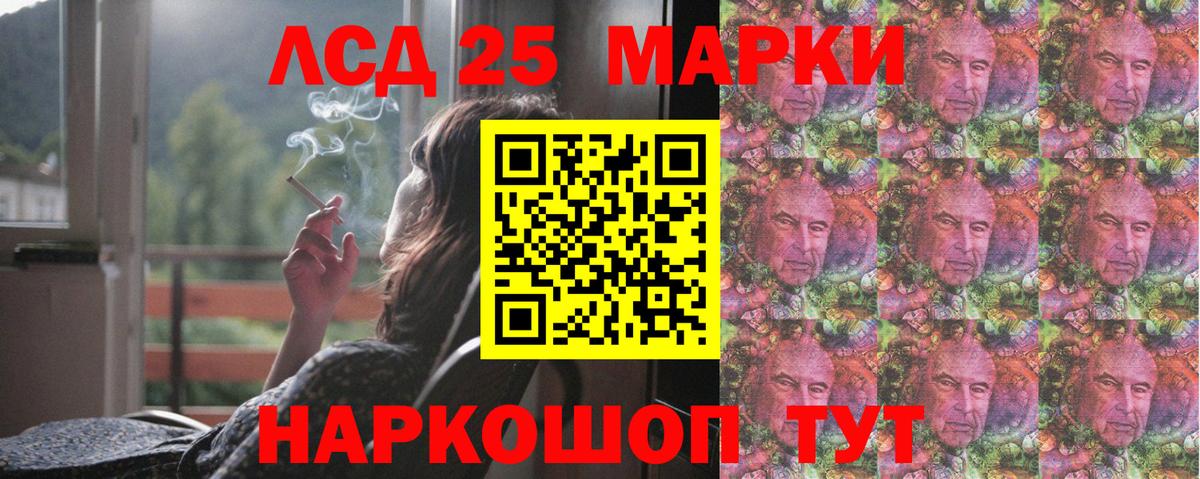 Лсд 25 экстази кислота  ЛСД экстази ecstasy  Вход с VPN  Миасс 