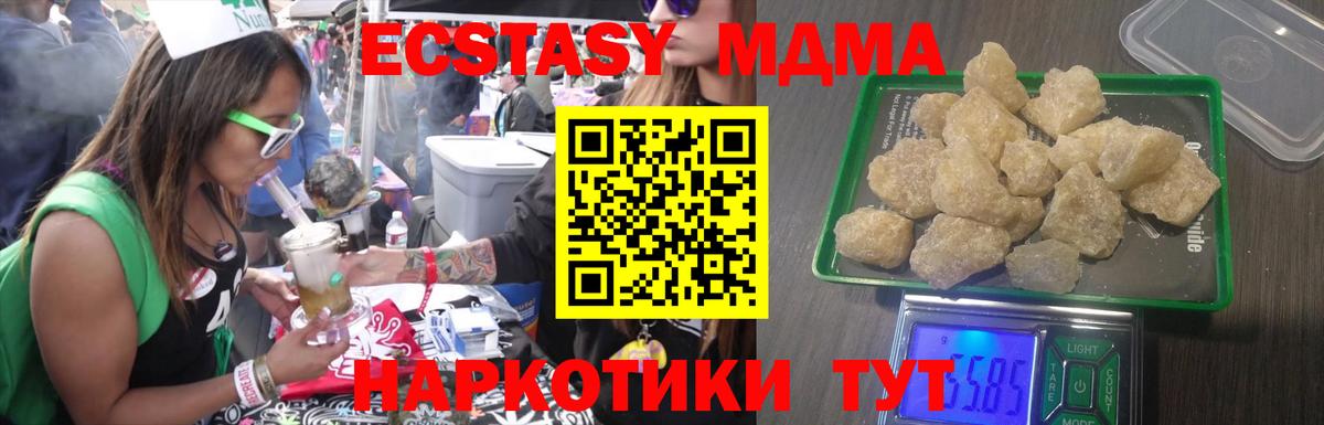 MDMA  MDMA Molly  Вход с VPN  MDMA VHQ  Миасс 
