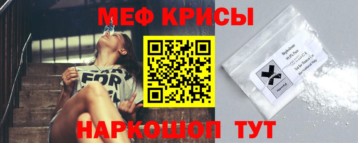 Мефедрон  Миасс
