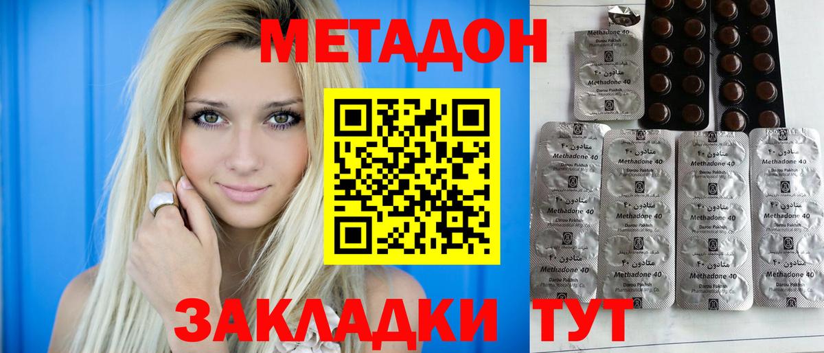 ОМГ ОМГ сайт  Вход с VPN  Миасс  Метадон белоснежный 
