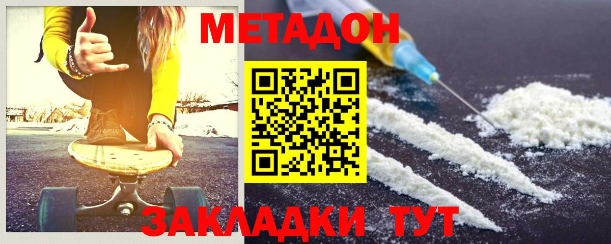 Метадон VHQ Миасс