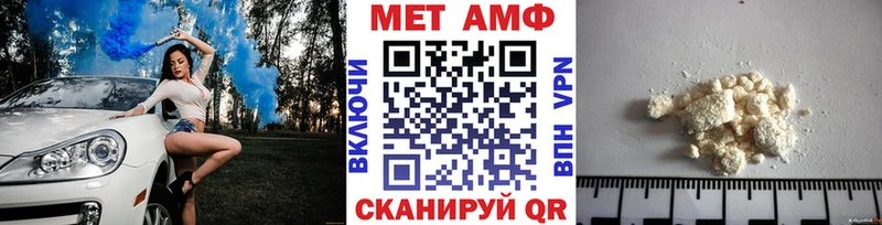 Метамфетамин Декстрометамфетамин 99.9%  купить закладку  Миасс 