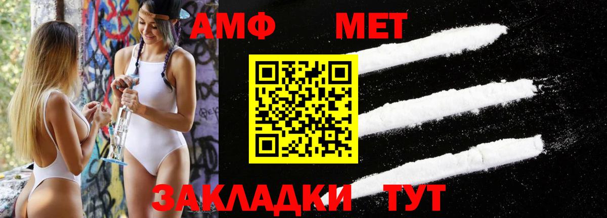 Миасс  Первитин мет  Вход с VPN 