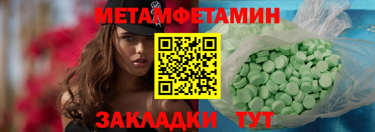 Метамфетамин Methamphetamine Миасс