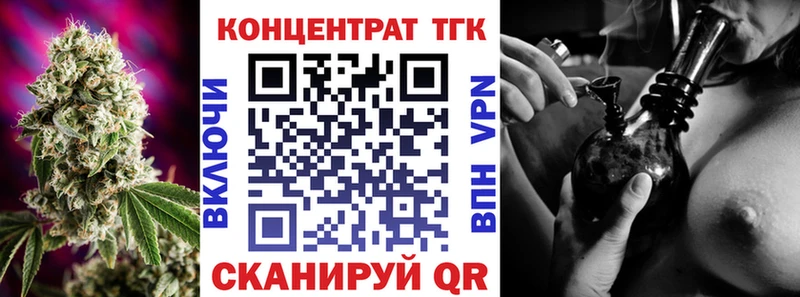 ТГК жижа  Миасс 